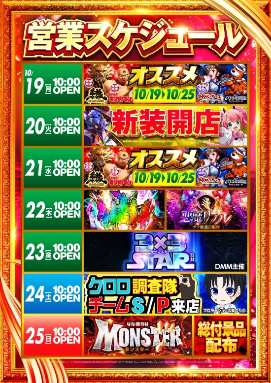 パラッツォ蕨店の最新情報画像