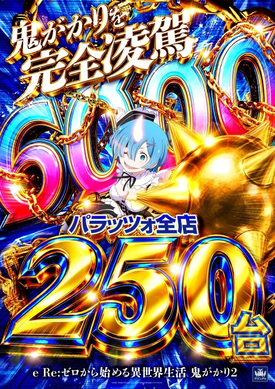 パラッツォ蕨店の最新情報画像