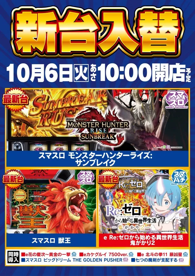 アイオン入間店の最新情報画像