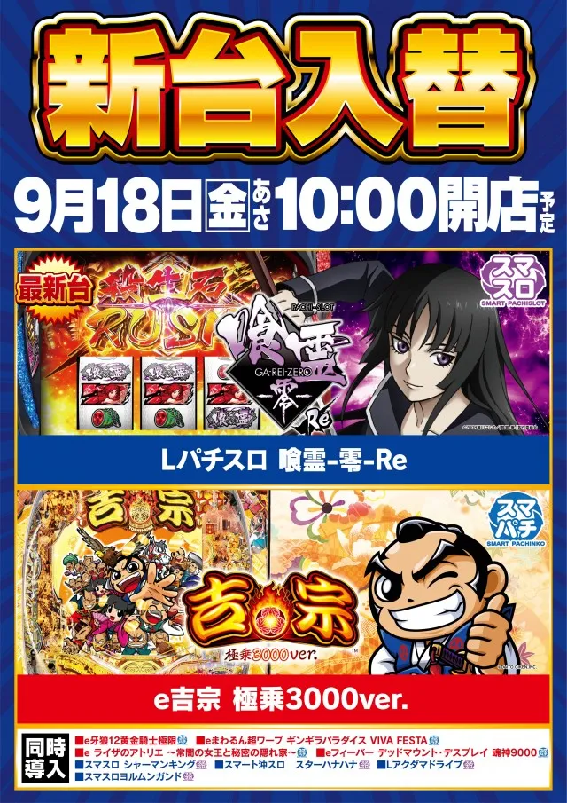 アイオン入間店の最新情報画像