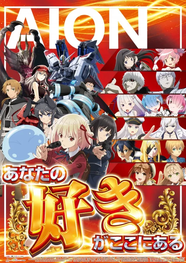 アイオン入間店の最新情報画像