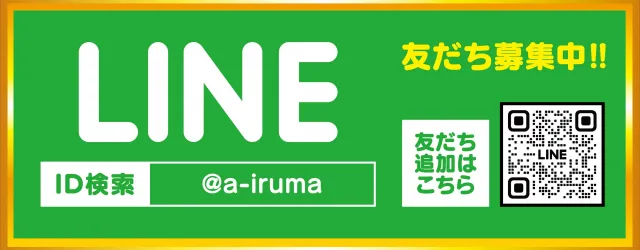 アイオン入間店の最新情報画像