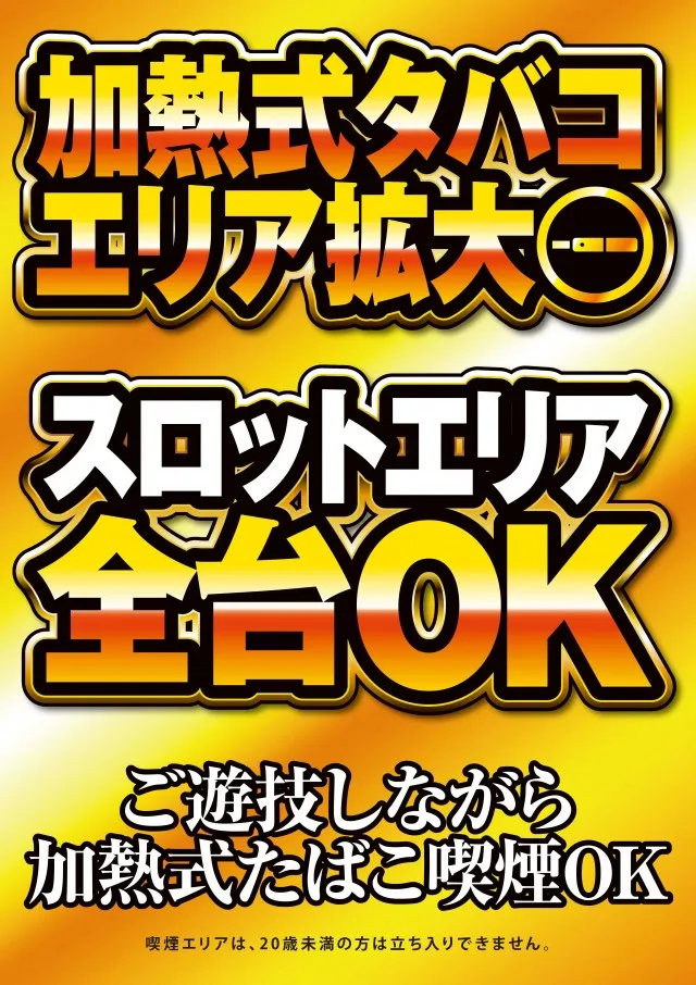 アイオン入間店の最新情報画像