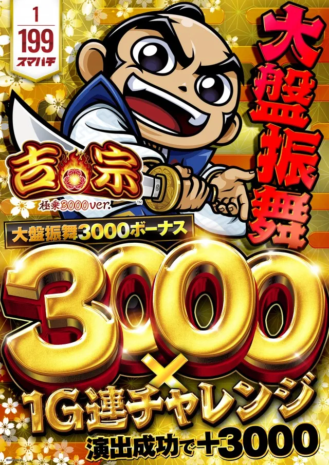 アイオン入間店の最新情報画像