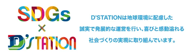 Super D'station入間店の最新情報画像