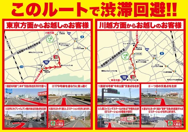Super D'station入間店の最新情報画像
