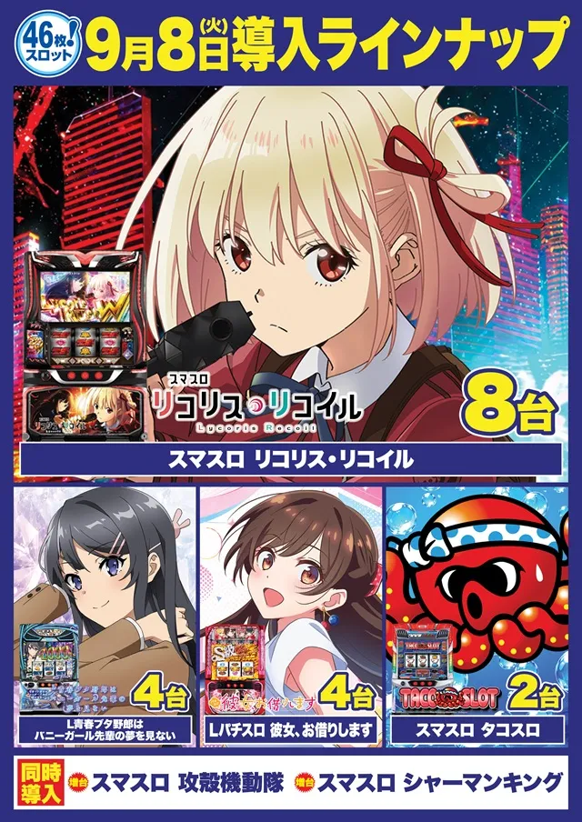 Super D'station入間店の最新情報画像