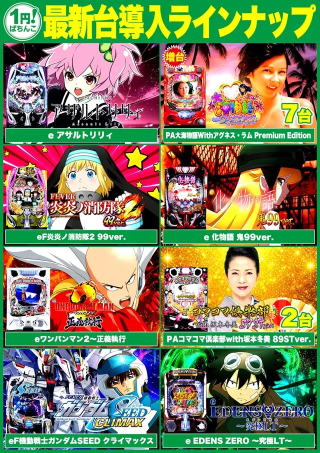 Super D'station入間店の最新情報画像