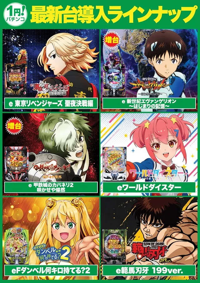 Super D'station入間店の最新情報画像