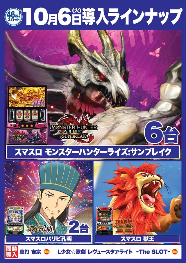 Super D'station入間店の最新情報画像