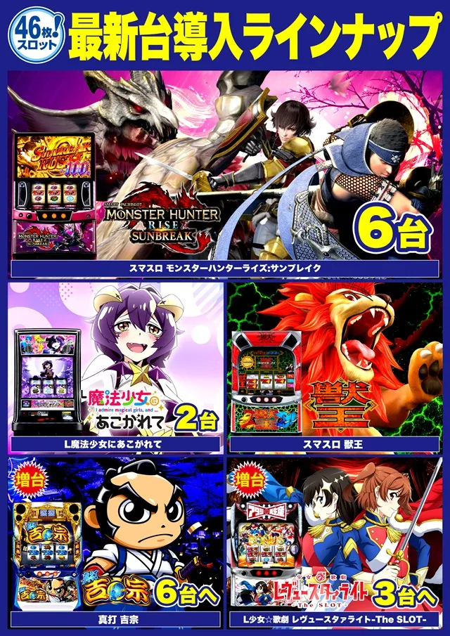 Super D'station入間店の最新情報画像