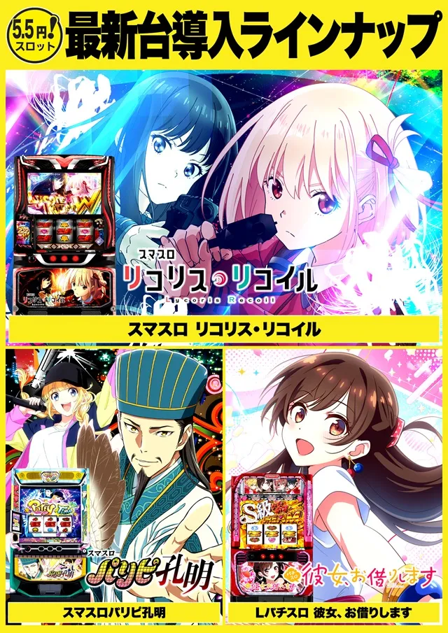 Super D'station入間店の最新情報画像