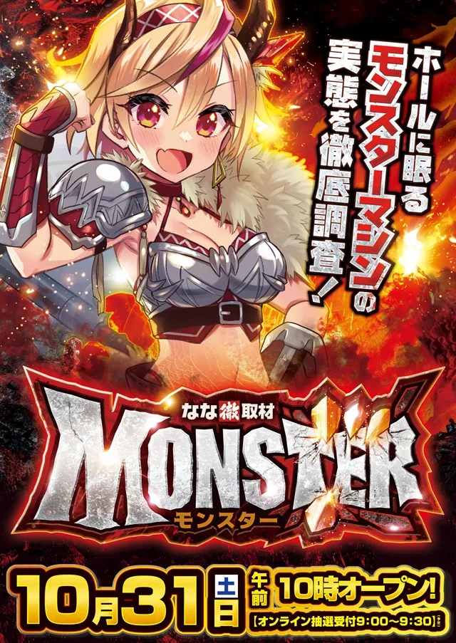 Super D'station入間店の最新情報画像