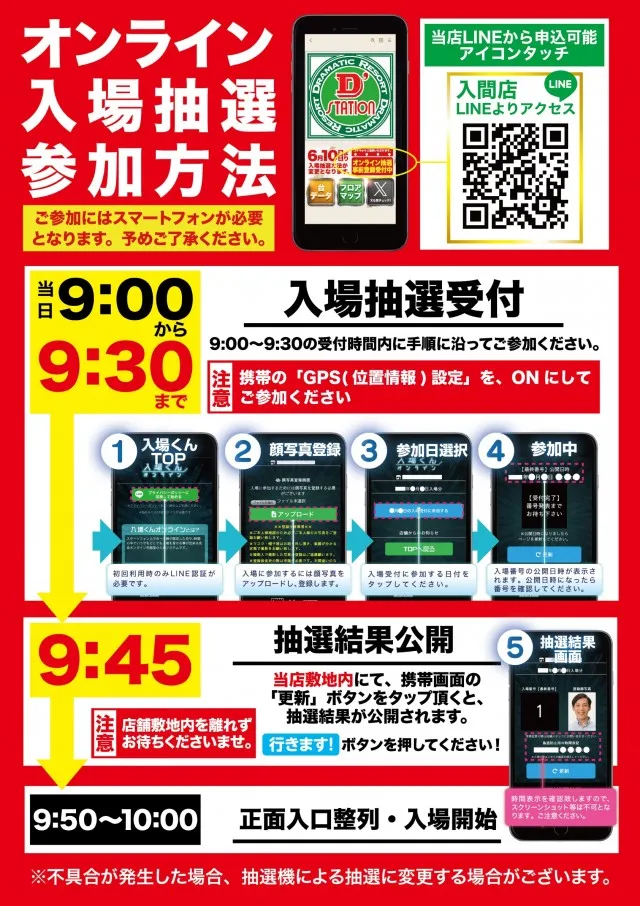 Super D'station入間店の最新情報画像