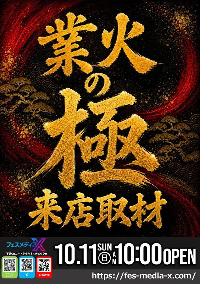 Super D'station入間店の最新情報画像