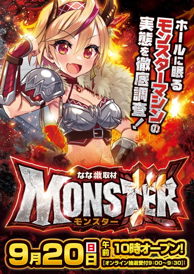 Super D'station入間店の最新情報画像