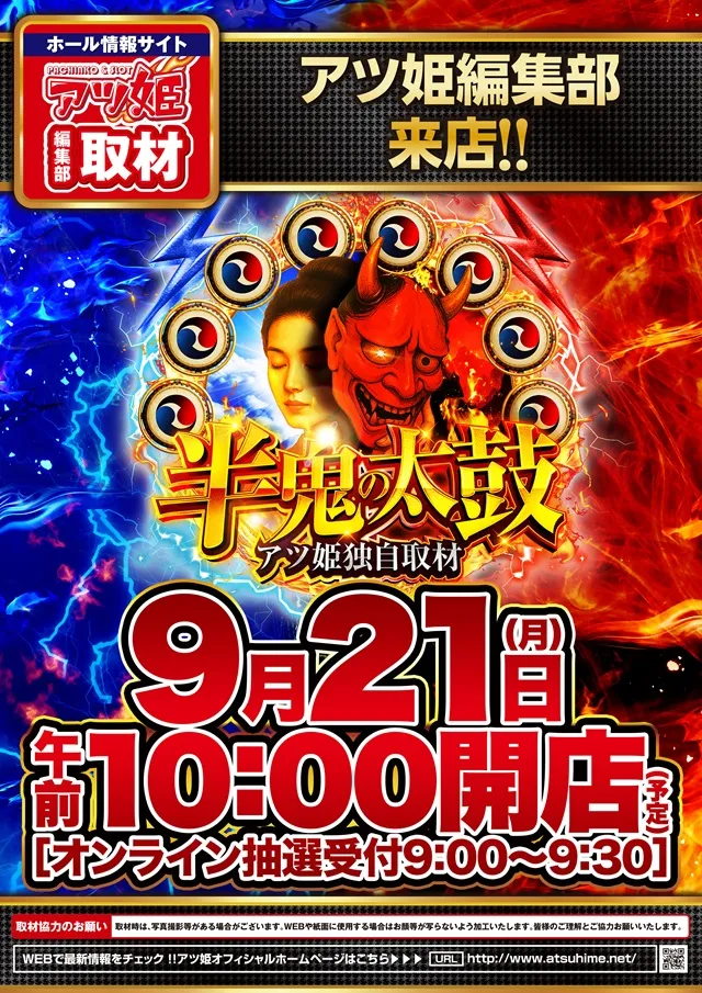 Super D'station入間店の最新情報画像