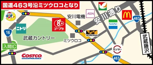 ゴープラ入間店の最新情報画像