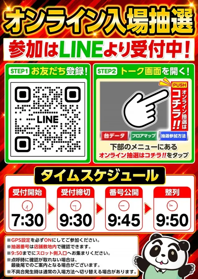 ゴープラ入間店の最新情報画像