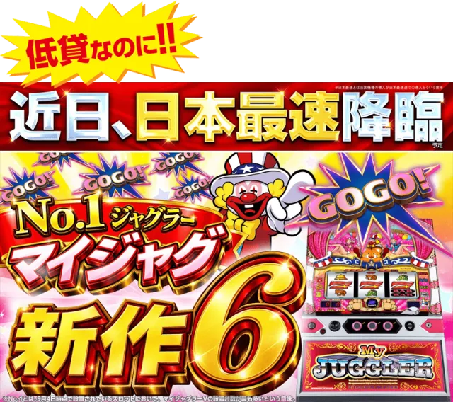 ゴープラ入間店の最新情報画像