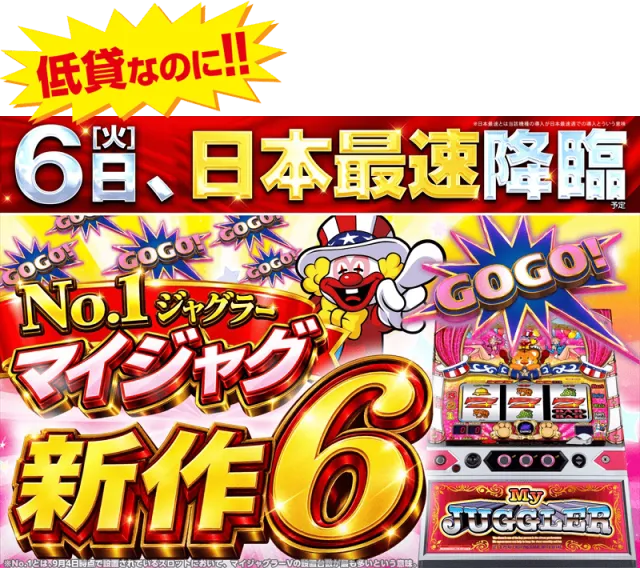 ゴープラ入間店の最新情報画像