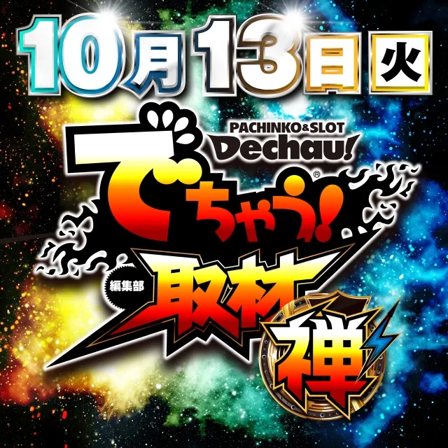ミリオン1100朝霞店の最新情報画像