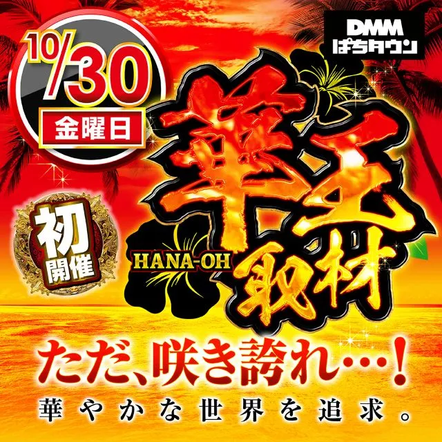 ミリオン1100朝霞店の最新情報画像