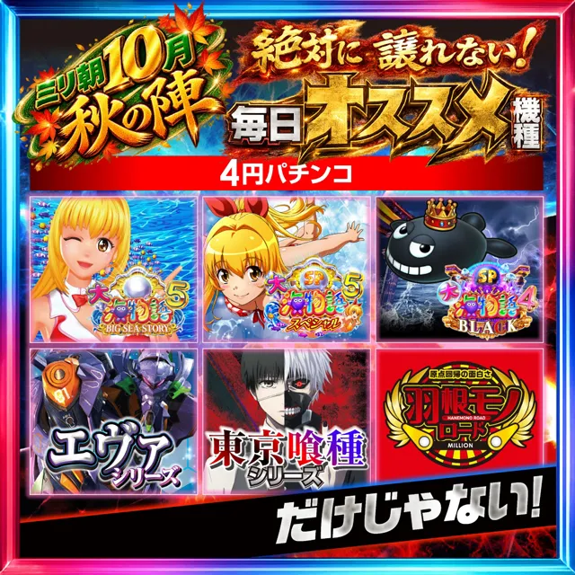 ミリオン1100朝霞店の最新情報画像