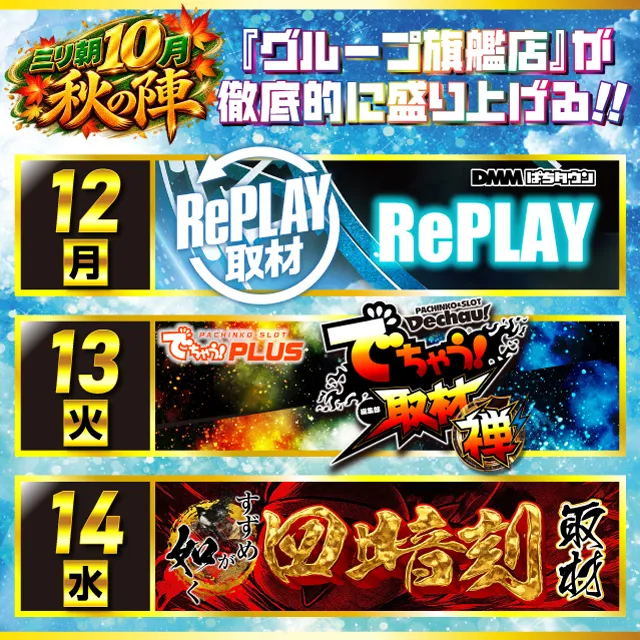ミリオン1100朝霞店の最新情報画像