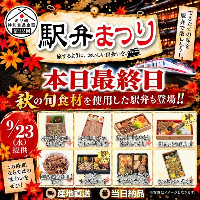 ミリオン1100朝霞店の最新情報画像