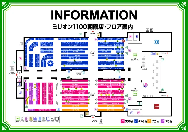 ミリオン1100朝霞店の最新情報画像