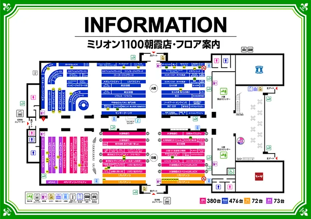 ミリオン1100朝霞店の最新情報画像