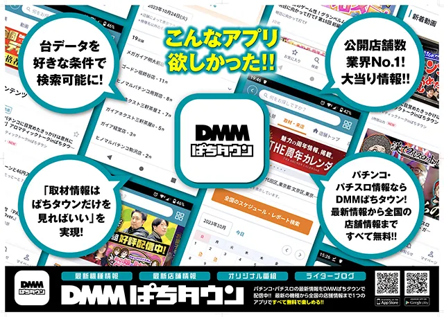 ミリオン1100朝霞店の最新情報画像