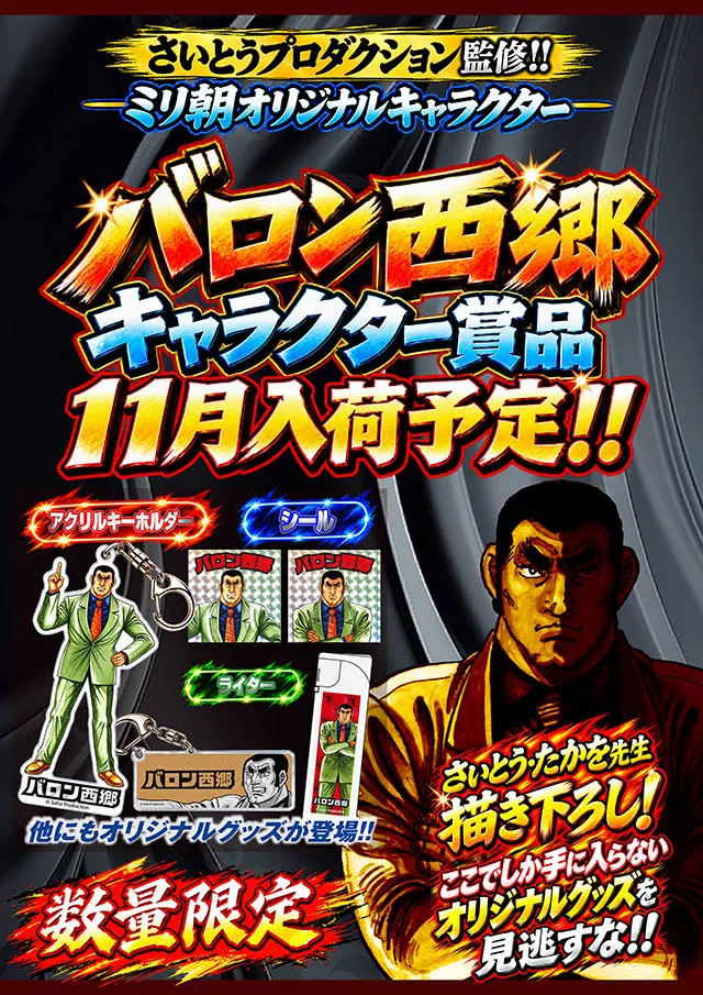 ミリオン1100朝霞店の最新情報画像