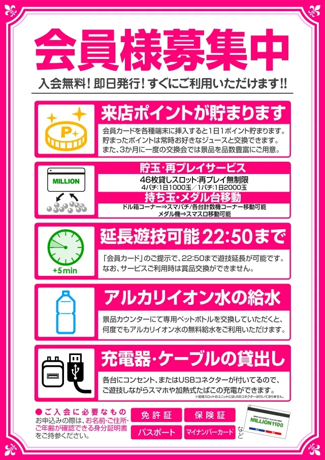 ミリオン1100朝霞店の最新情報画像