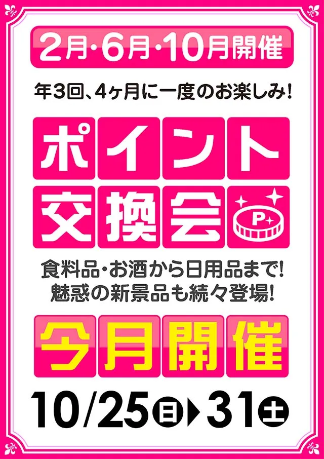 ミリオン1100朝霞店の最新情報画像