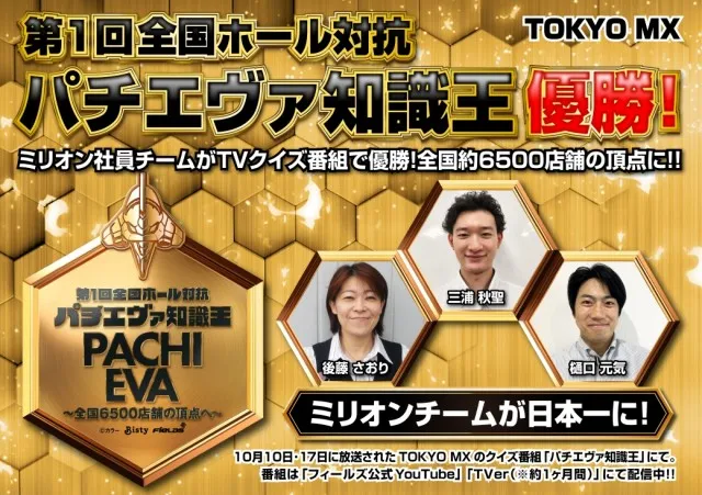 ミリオン1100朝霞店の最新情報画像