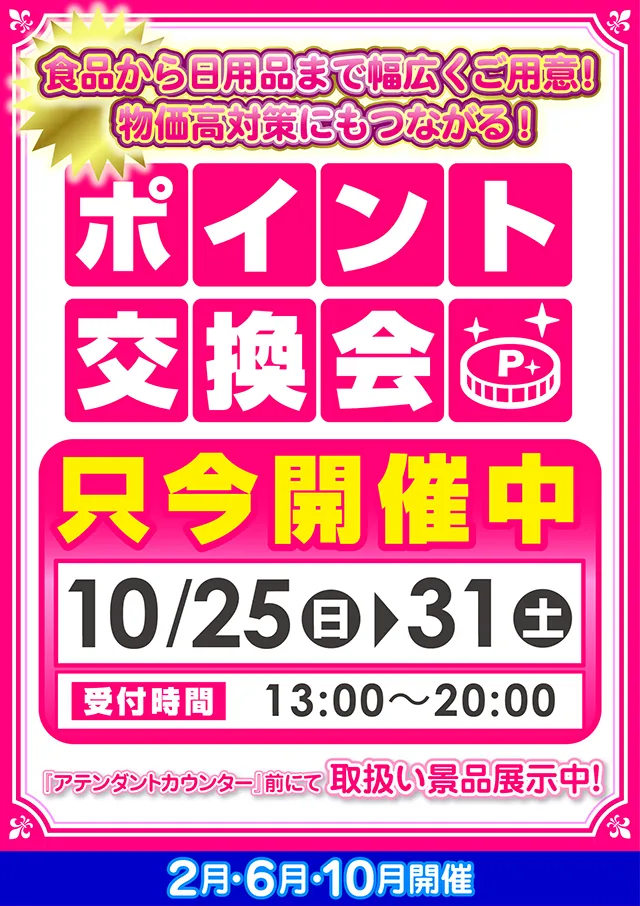 ミリオン1100朝霞店の最新情報画像