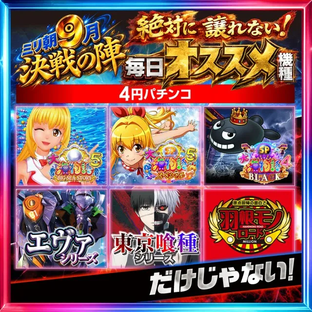 ミリオン1100朝霞店の最新情報画像