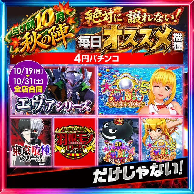 ミリオン1100朝霞店の最新情報画像