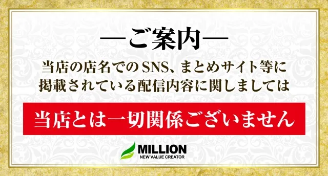ミリオン1100朝霞店の最新情報画像