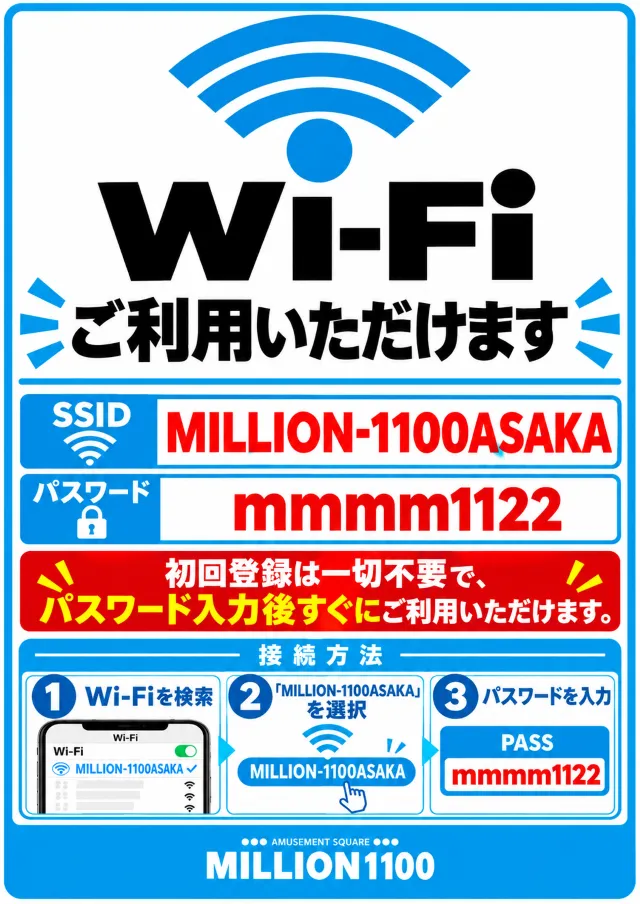 ミリオン1100朝霞店の最新情報画像