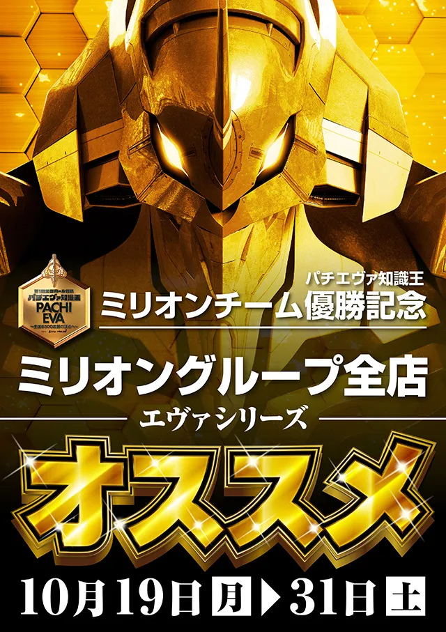 ミリオン1100朝霞店の最新情報画像