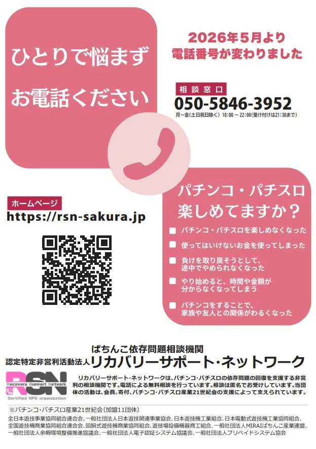 ピーアーク朝霞の最新情報画像