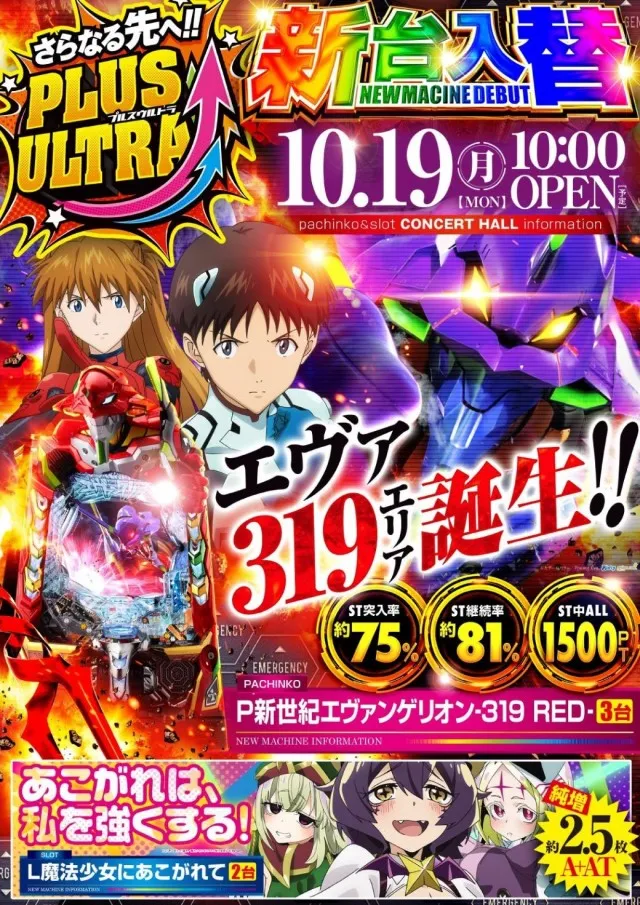 コンサートホール野方の最新情報画像