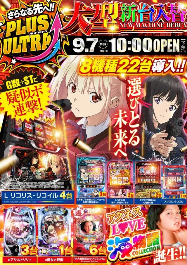コンサートホール野方の最新情報画像