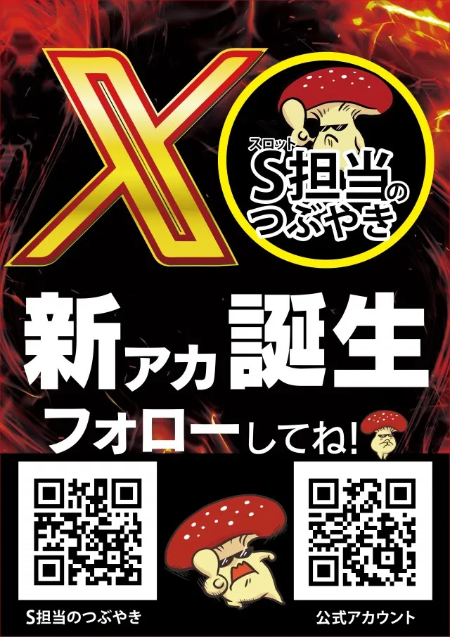 朝霞UNOの最新情報画像