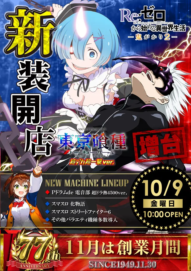 ミリオン和光店パチンコ館の最新情報画像