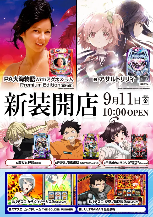ミリオン和光店パチンコ館の最新情報画像