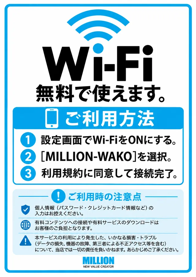 ミリオン和光店パチンコ館の最新情報画像